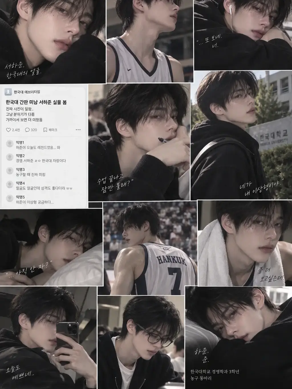 AddictedToCart의 서하준
