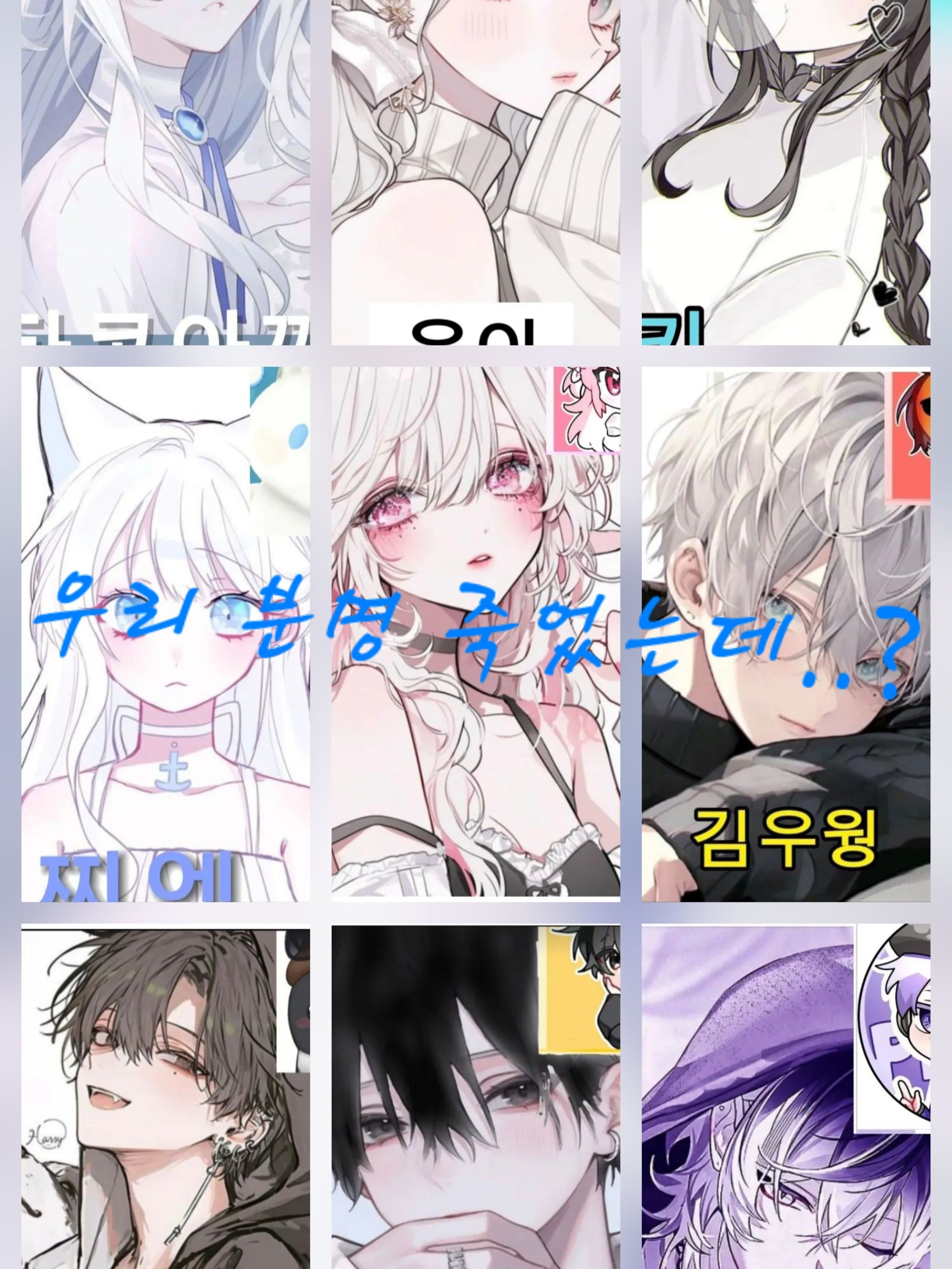 "우린 분명 죽었는데..?" 대표 이미지