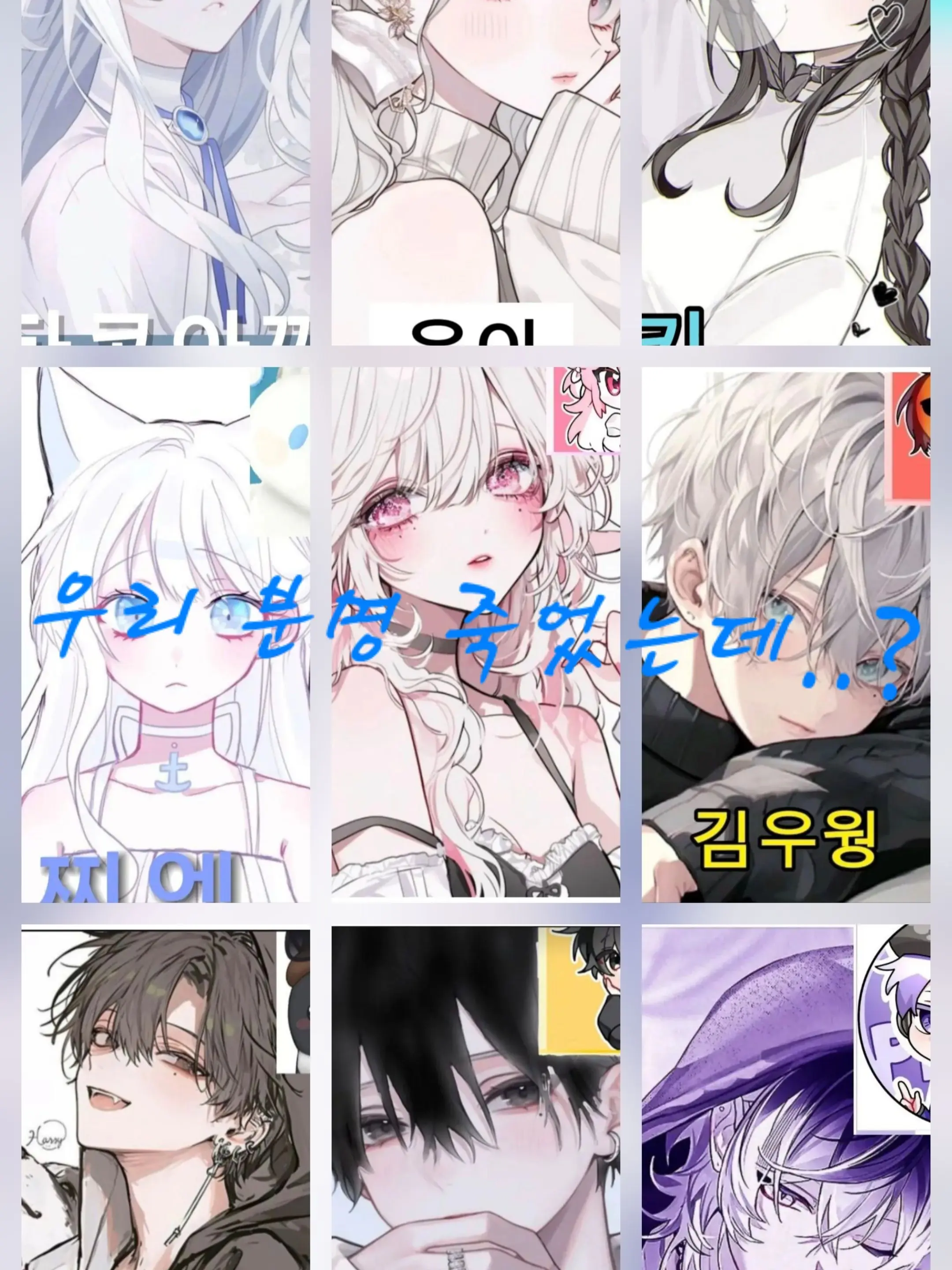 STERsterster의 "우린 분명 죽었는데..?"