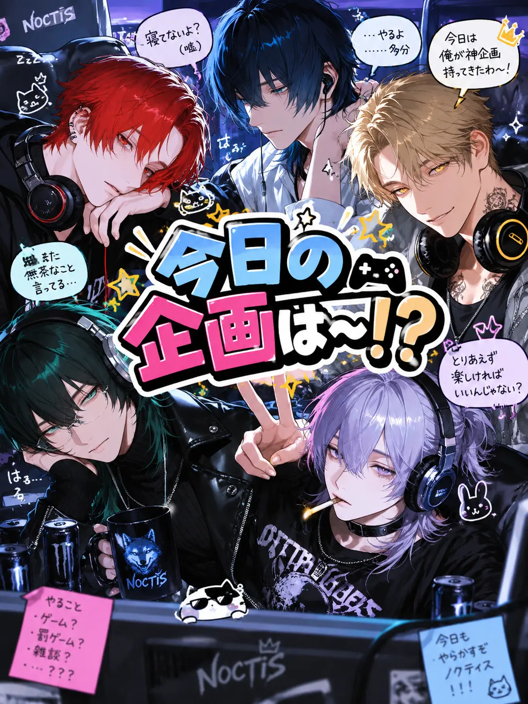 70onm의 今日の企画は〜⁉️