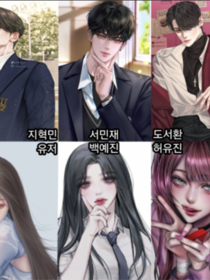 변태 일진무리 대표 이미지