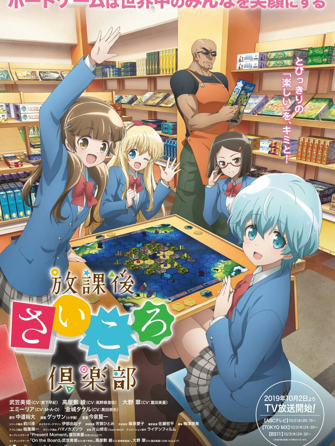 BentFocus7933의 放課後さいころ倶楽部