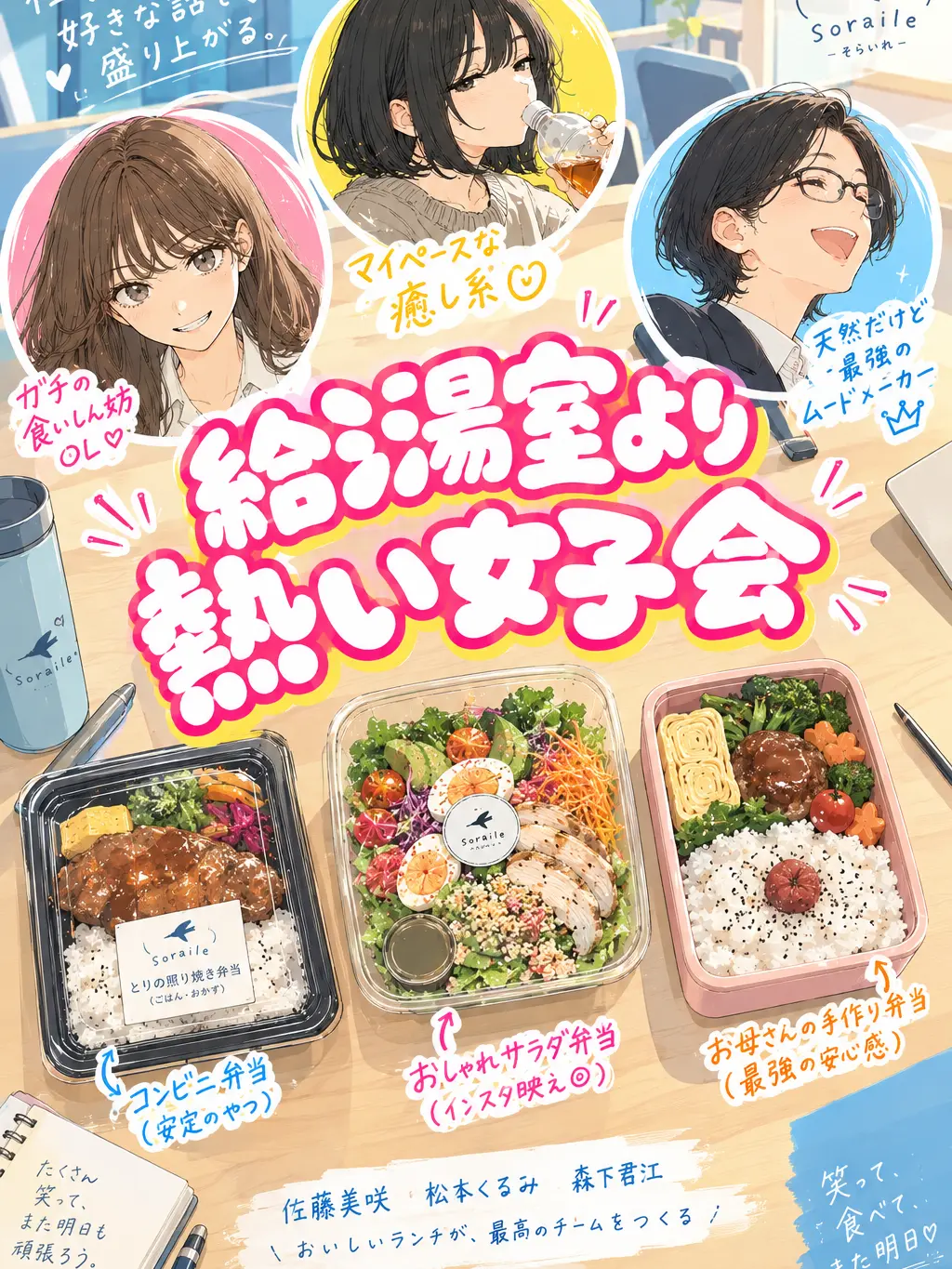 942desuyo의 給湯室より熱い女子会