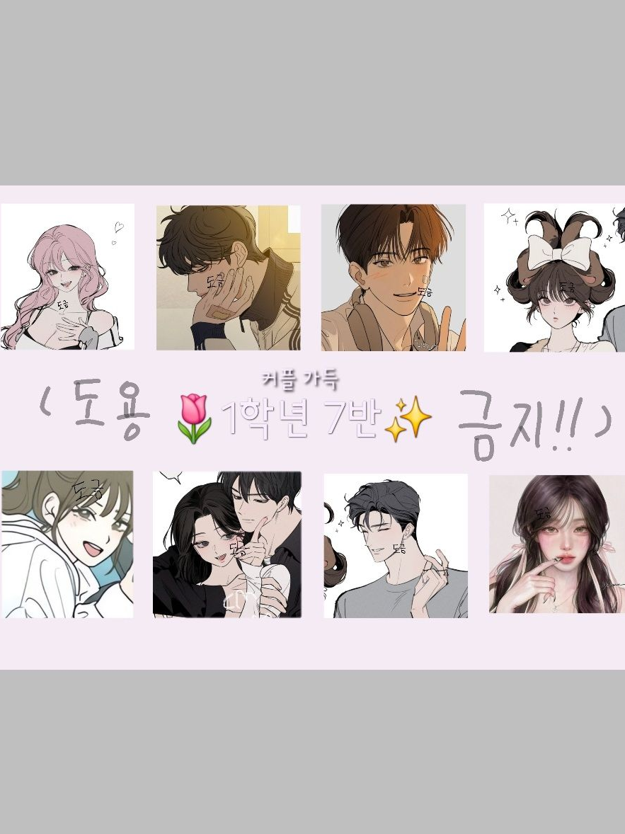 ⋆. 🌷1학년 7반✨⋆. 𐙚 ݁ 대표 이미지