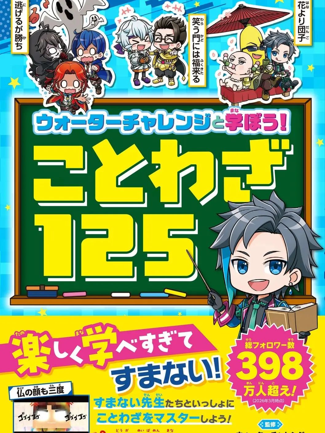 SickMolly7320의 すまない修学旅行　X&ホワイトin
