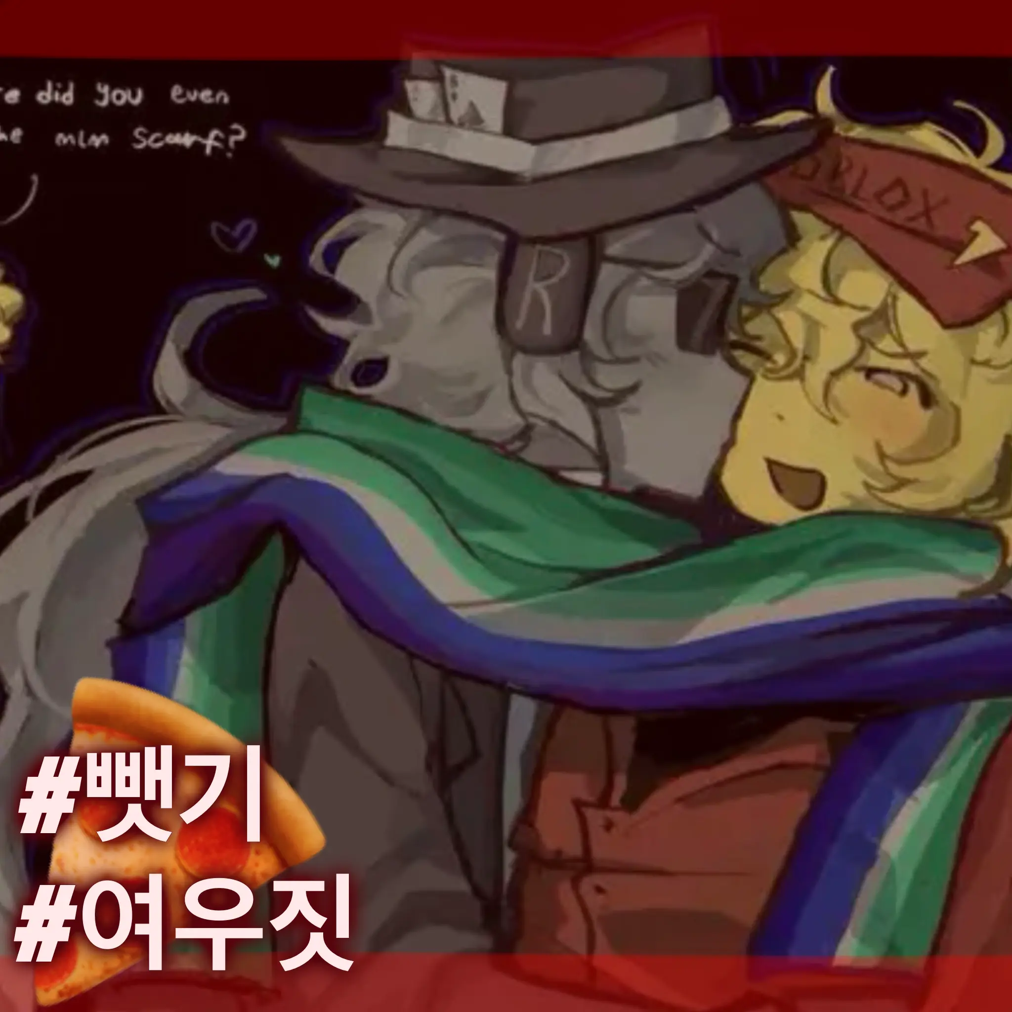 WindyStock4808의 찬스에게서 엘리엇 뺏기!