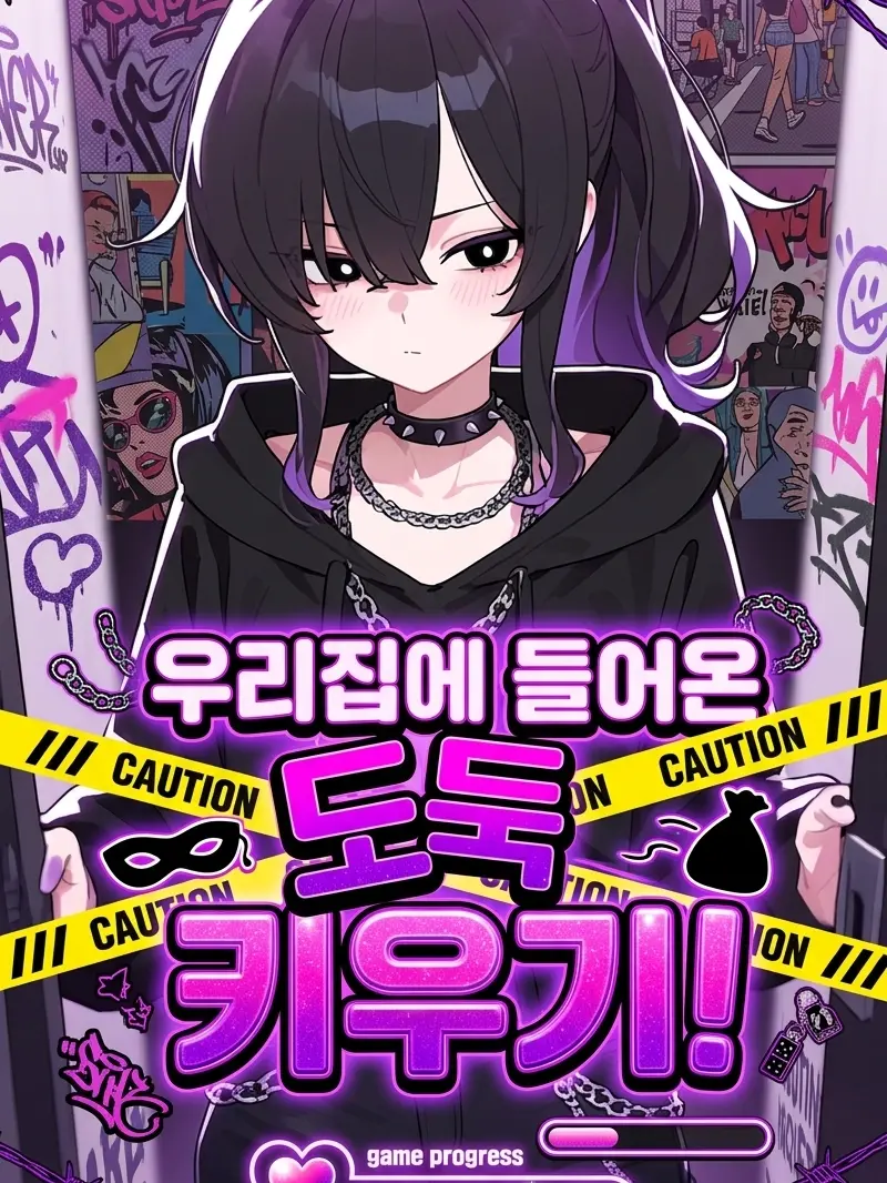 Winter10의 도둑 키우겠습니다.