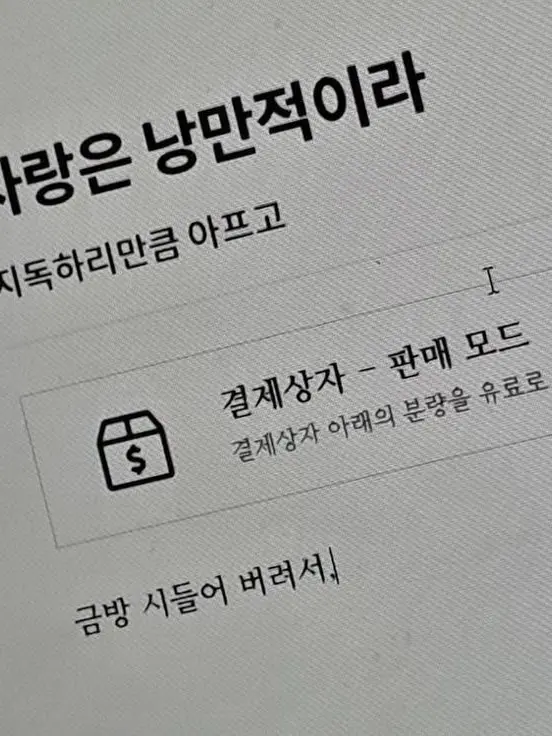 ExoticScore0618의 병원에서는 제발좀 쉬어