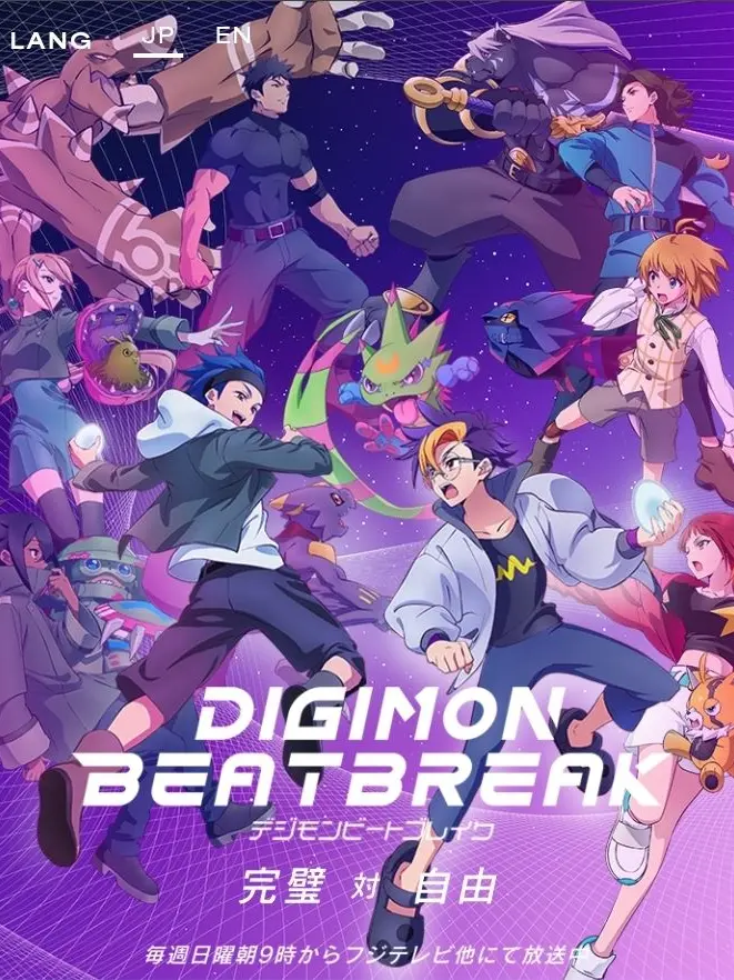 MadRisk9132의 デジモンビートブレイク