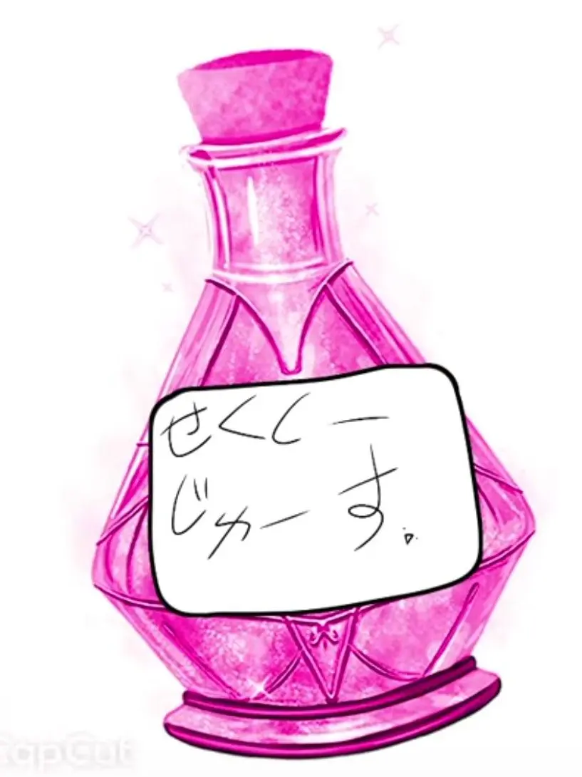 ILOVEgasharpoon의 セクシージュース飲んだお二人さんw