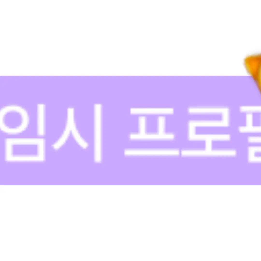 sonhs0104의 고양이가 됀 고고프렌즈!?