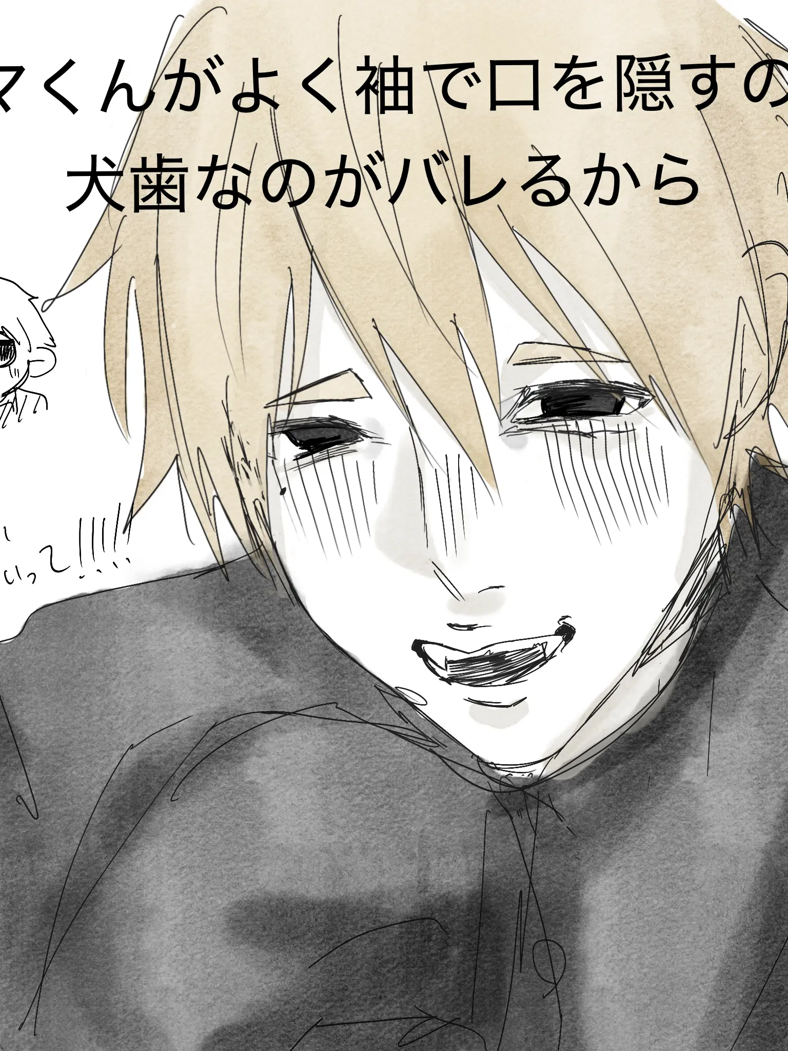 StaleRest4108의 ターゲットは君