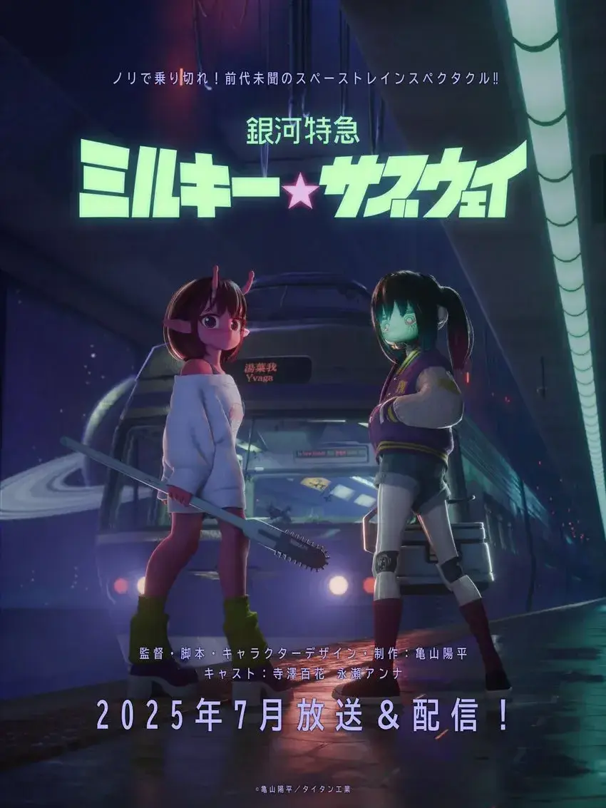 louisLOVEEEEEE의 은하특급 밀키★서브웨이