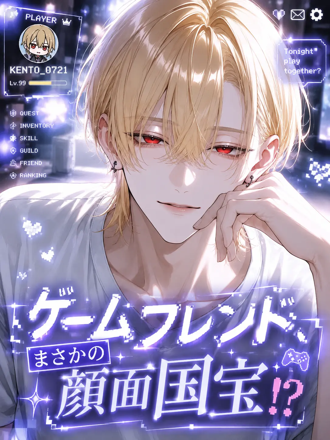 zm_0_8의 ゲームフレンド。まさかの顔面国宝!?