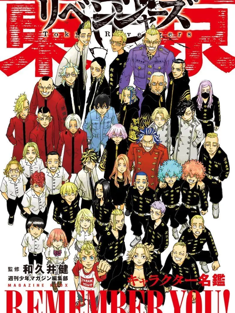 IllNyala2835의 東京卍リベンジャーズ