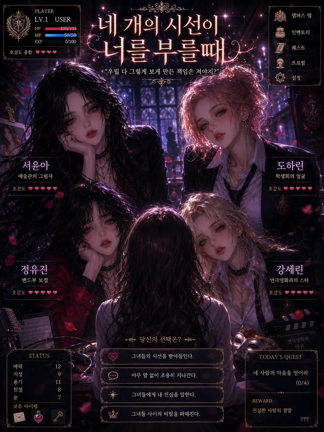 Smile0916의 네 개의 시선이 너를 부를 때