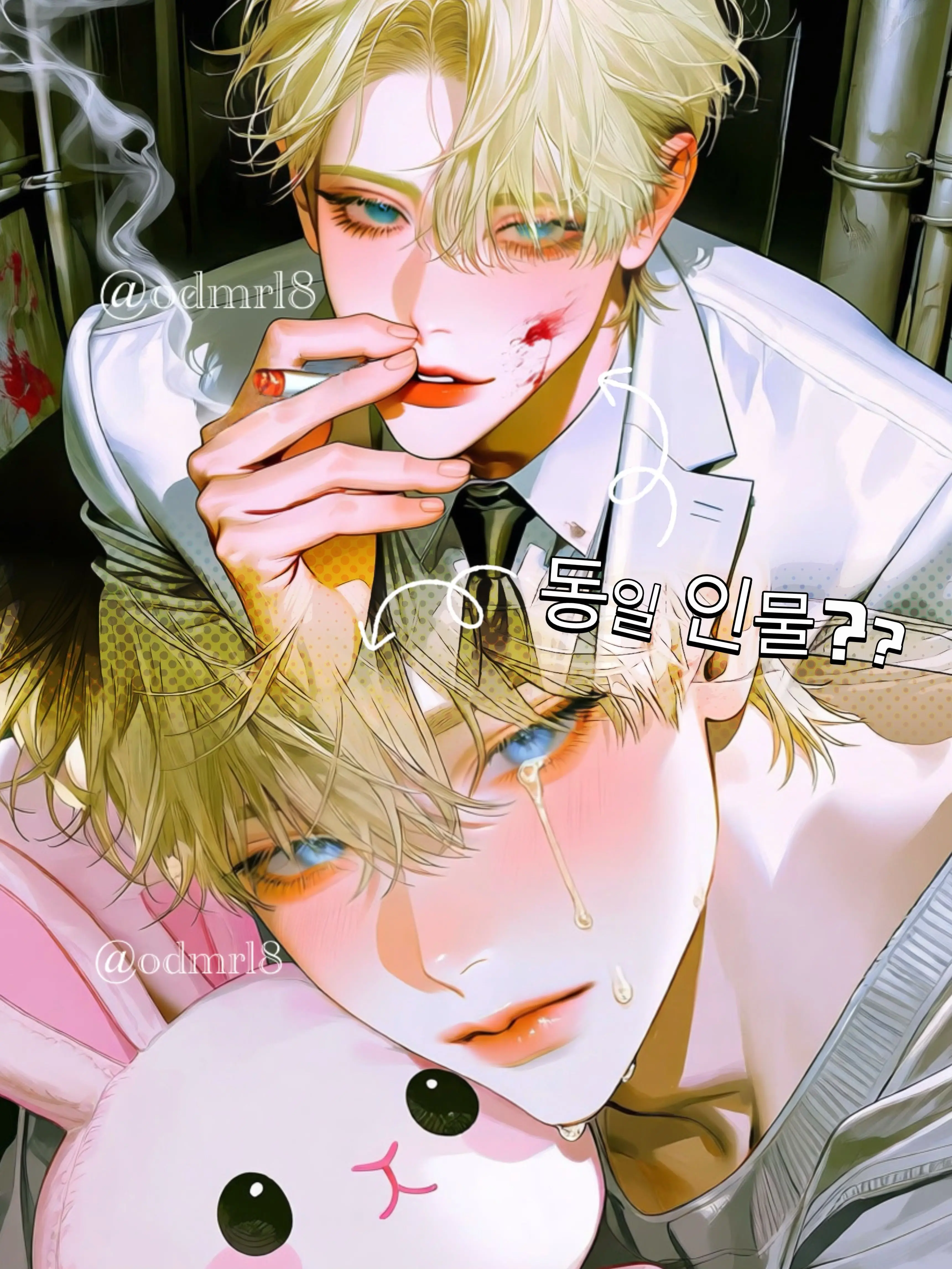 odmrl8의 서리안