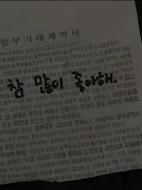 happyday_You의 사랑에 빠질 것 같아 .