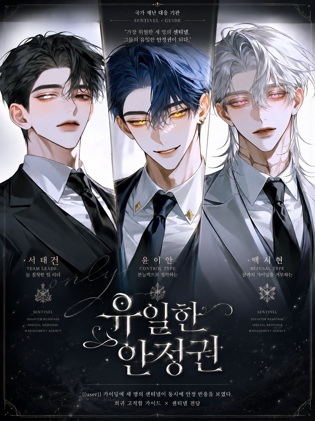 ✧ 유일한 안정권 대표 이미지