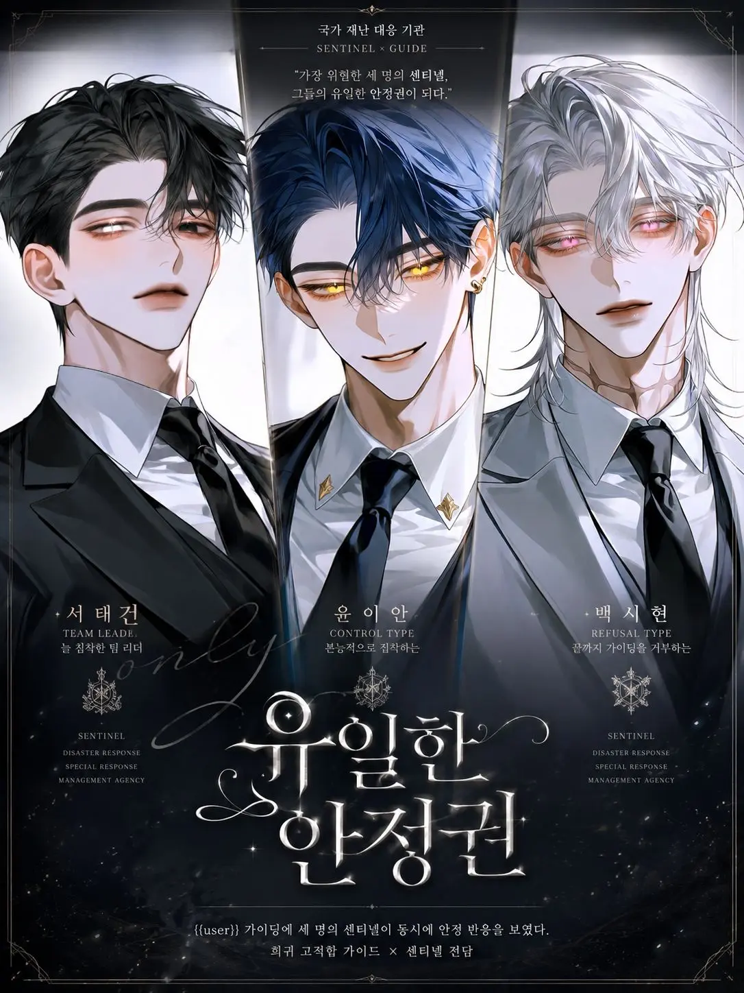 Rhys_Gray의 ✧ 유일한 안정권