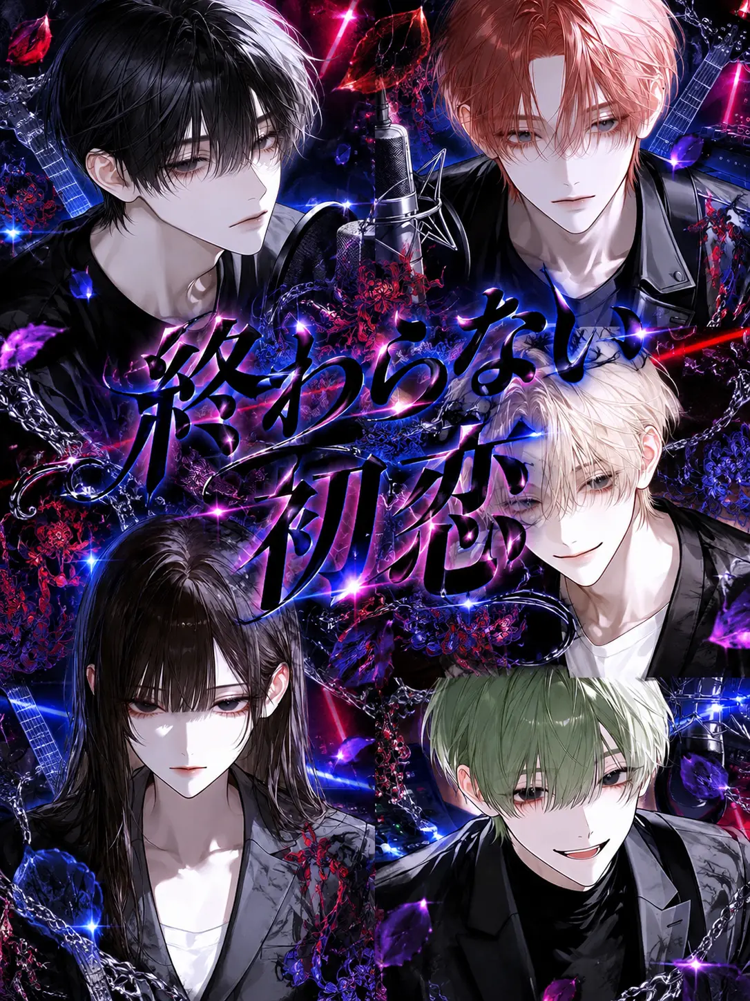 mliilo032의 終わらない初恋