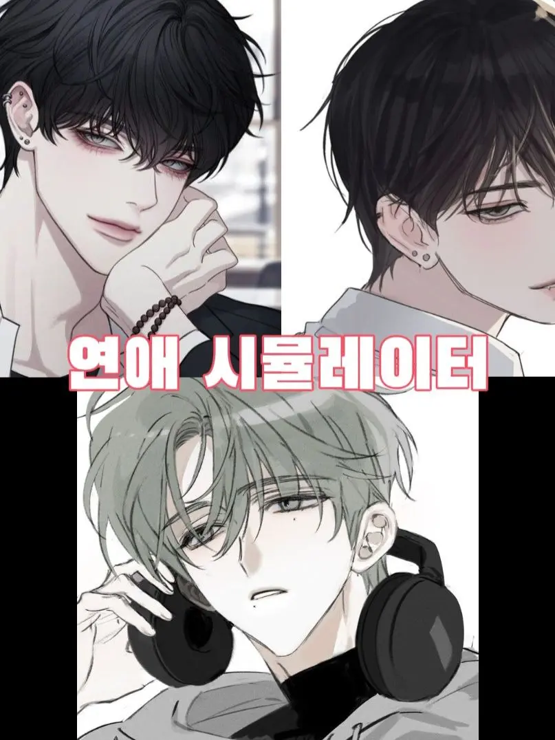 djsengfinding의 연애 시뮬레이터 게임