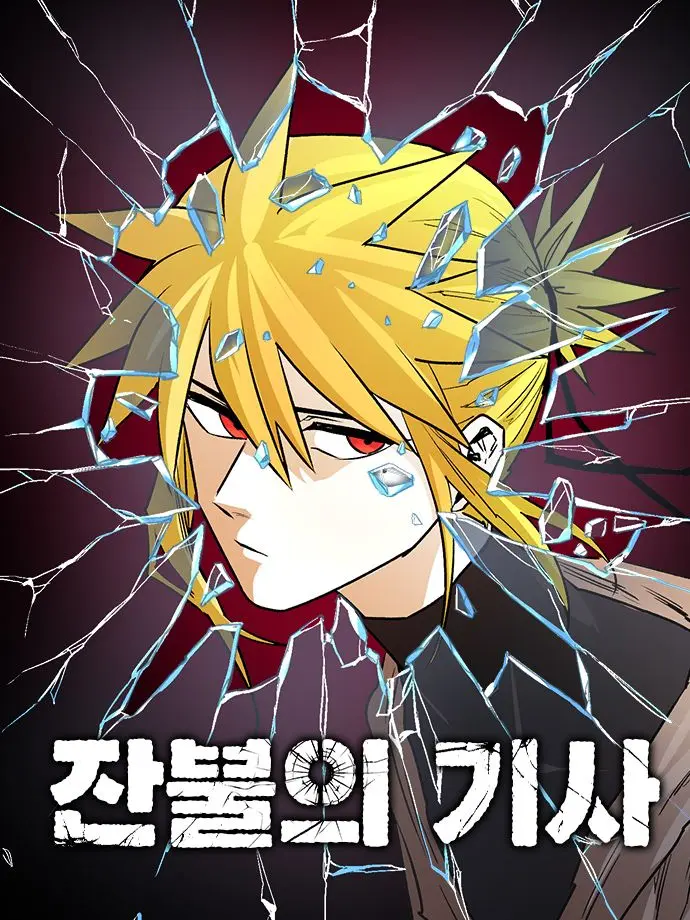 crown_L의 죽음