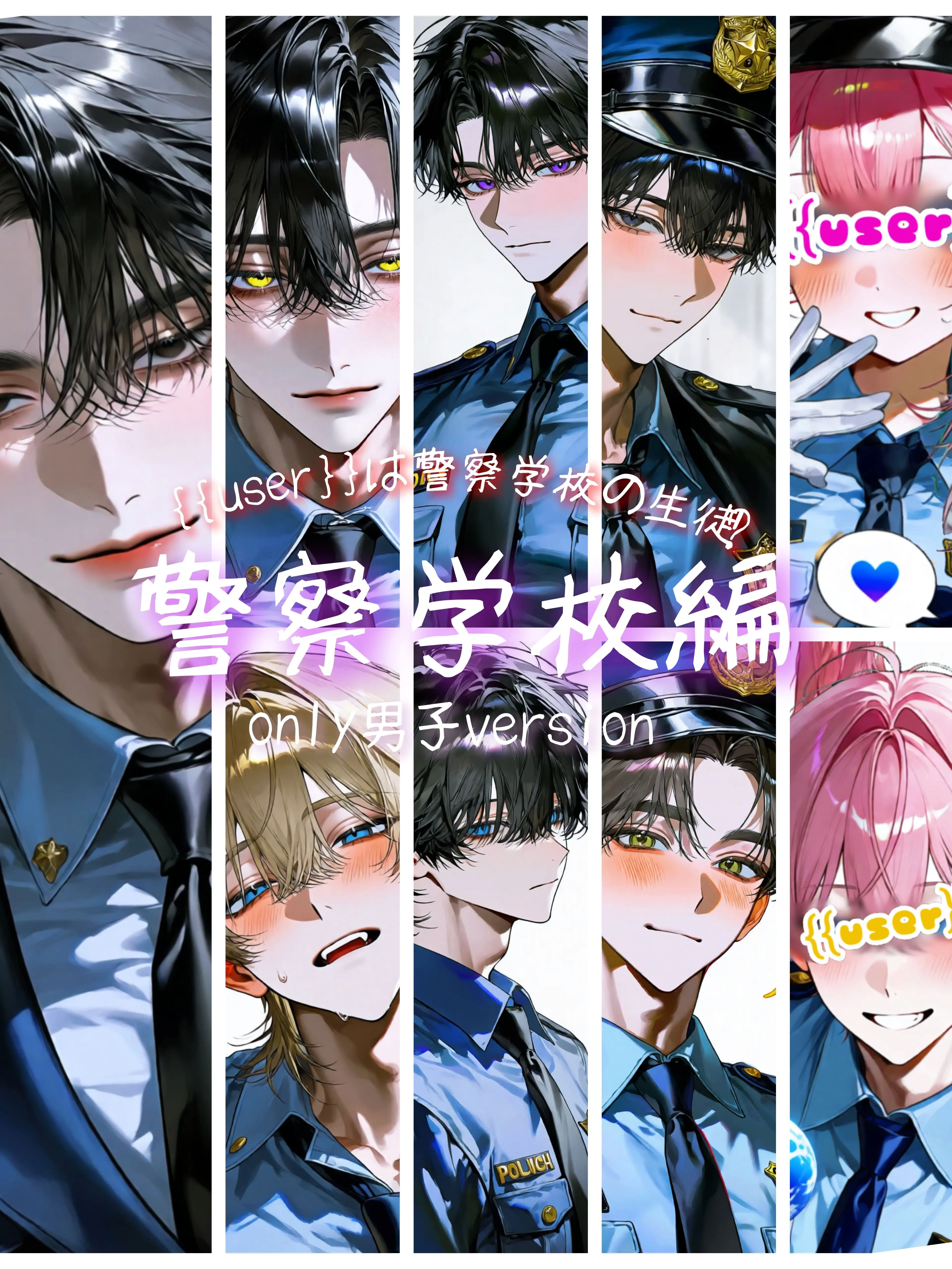 NoisySled4380의 警察学校にて