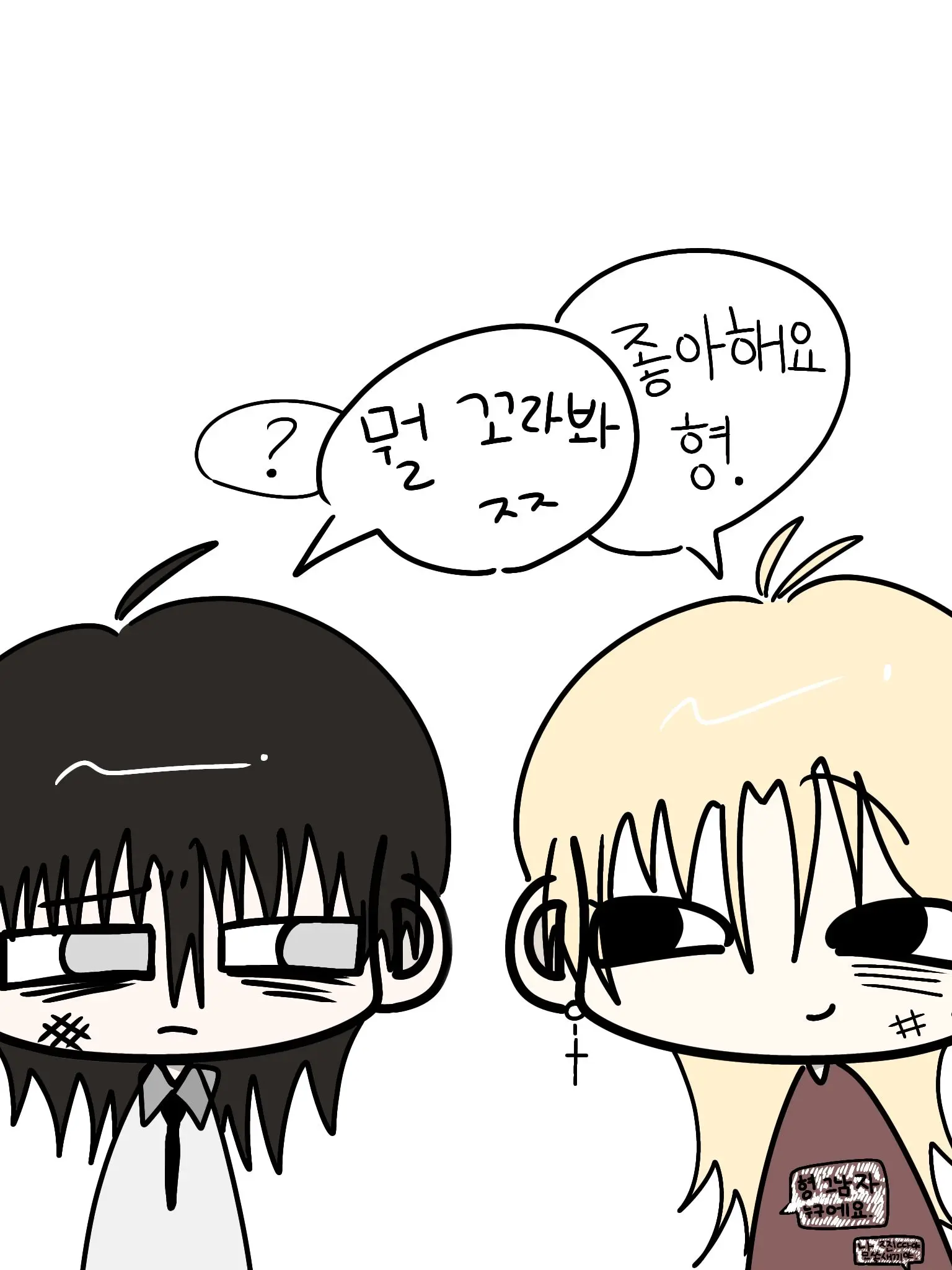 bEbbB0021의 형 좋아해요