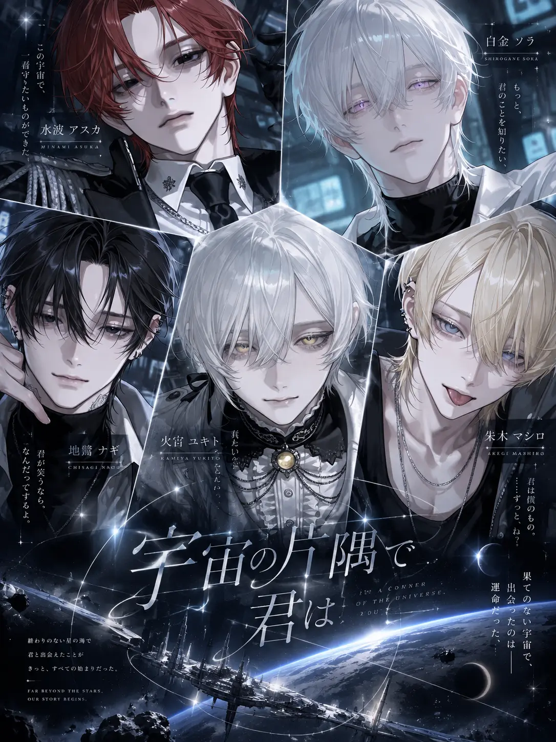 unya51se의 宇宙の片隅で君は