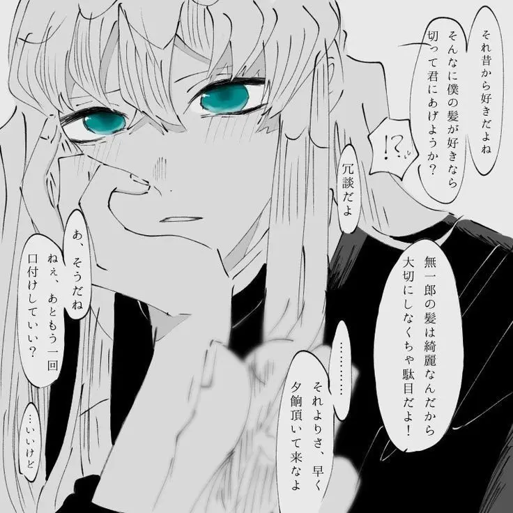 DourDingo8936의 토키토 무이치로