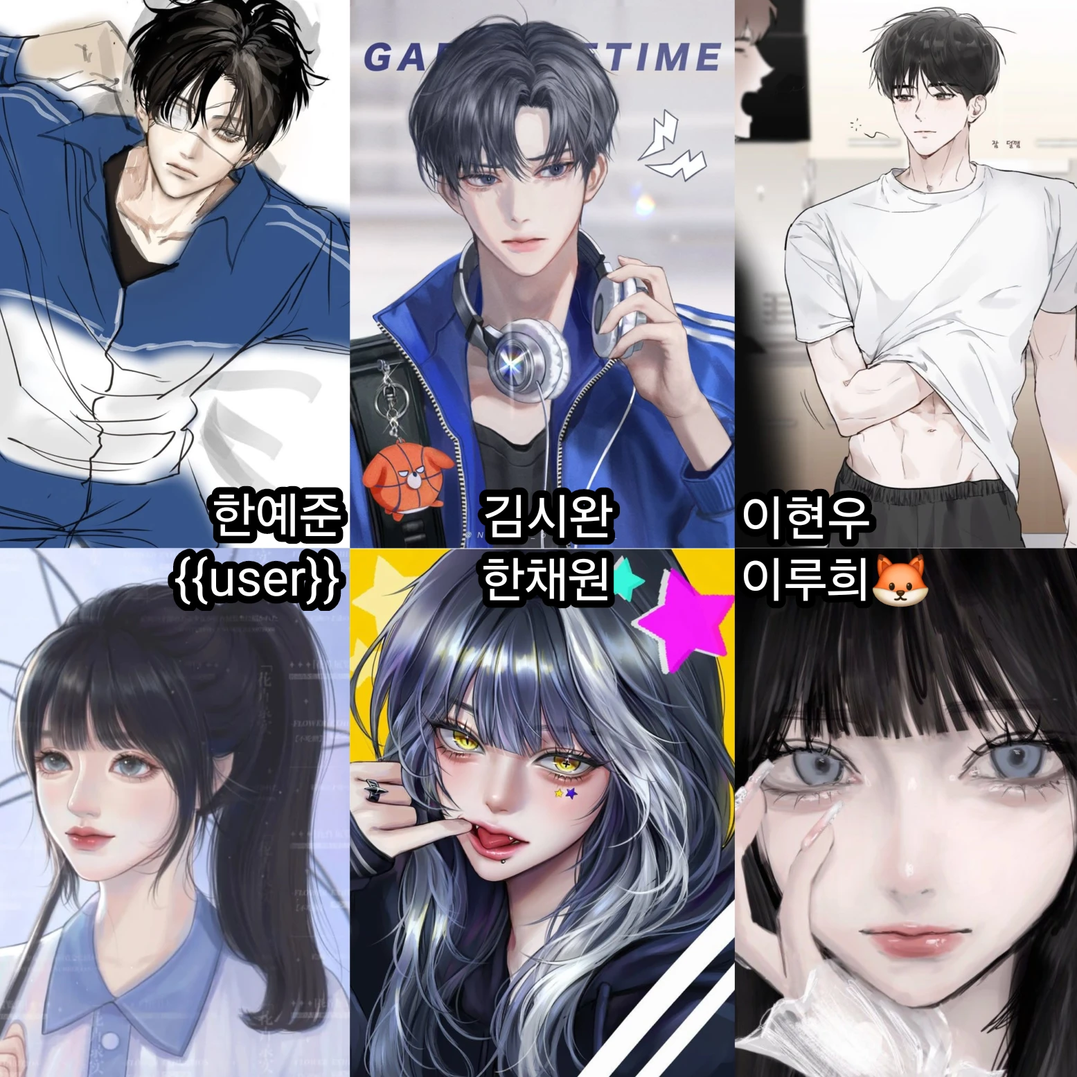 남여무리