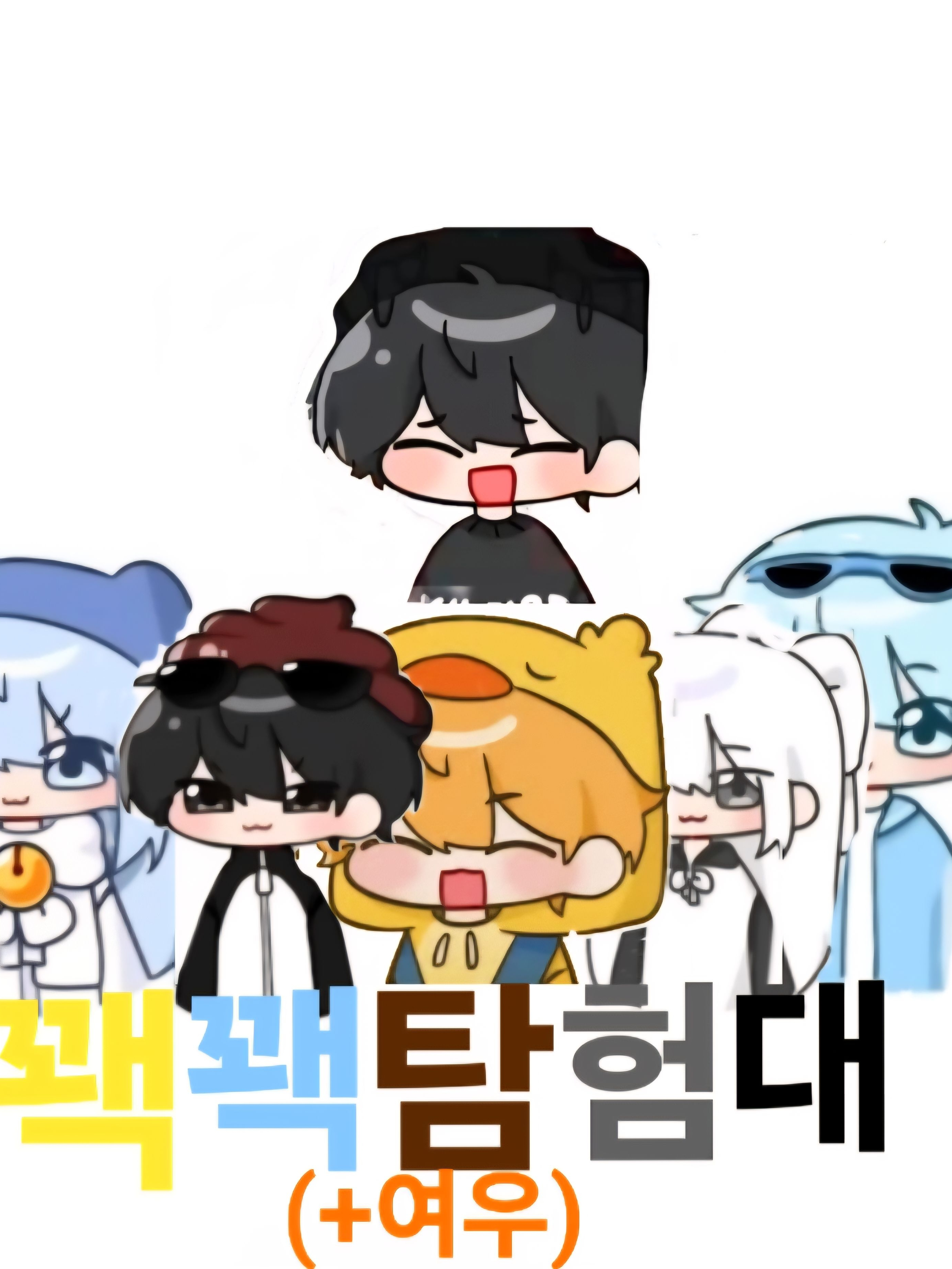 꽥탐 곰숭이 사춘기가 왔다. +홍챠 대표 이미지