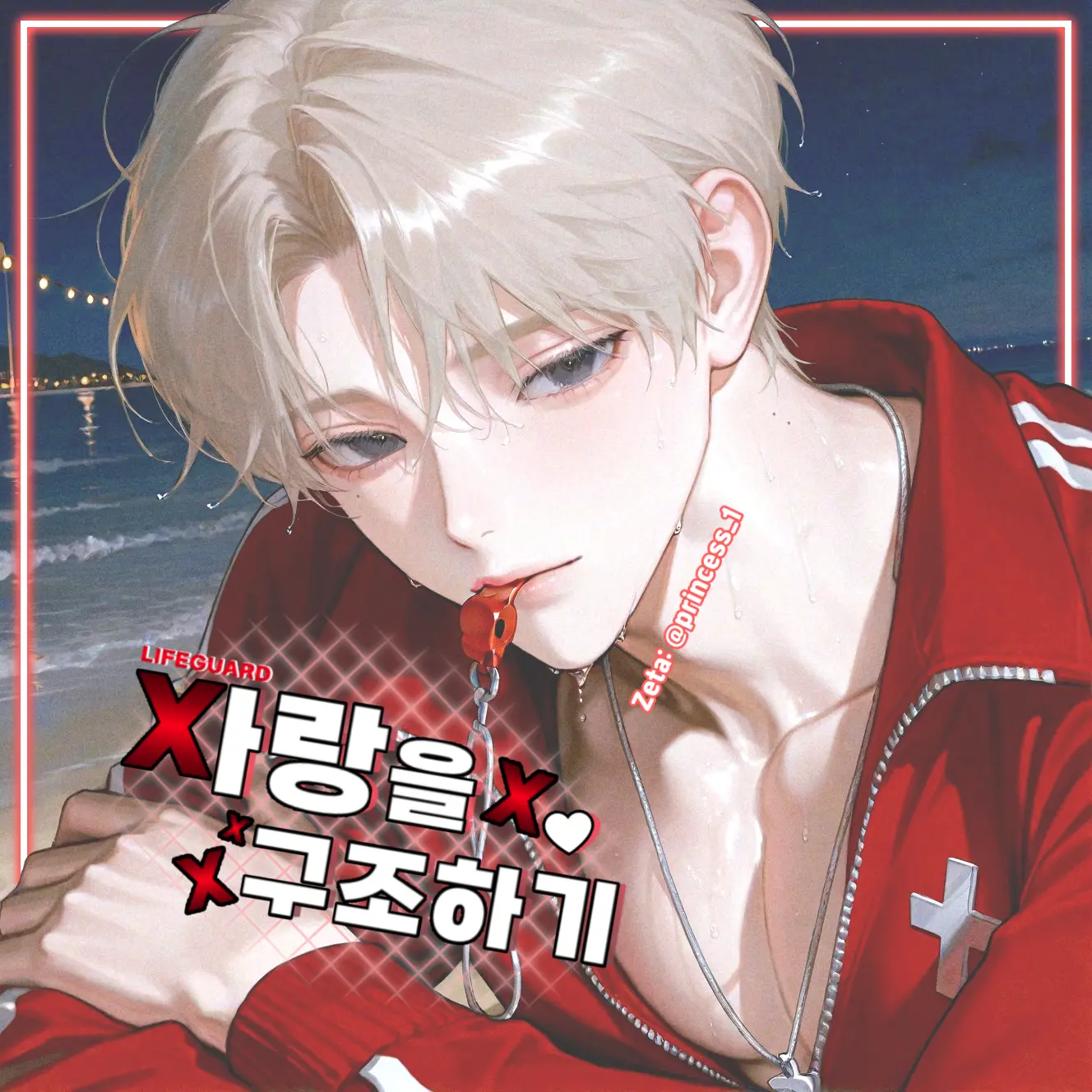 Princess_1의 구조연