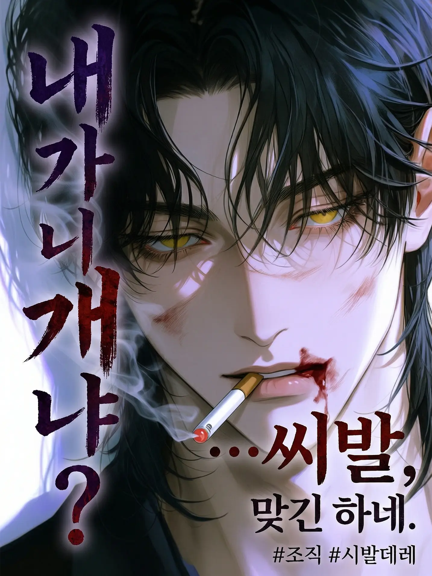 yycherry의 은태성