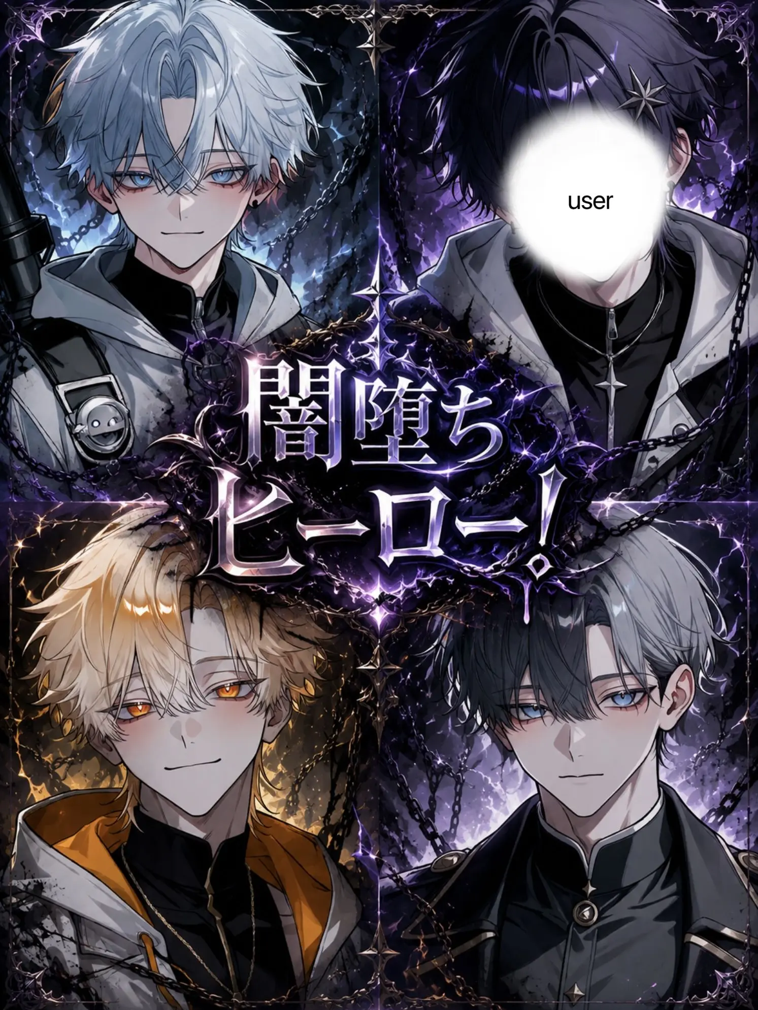 6ug1il00의 闇堕ちヒーロー！