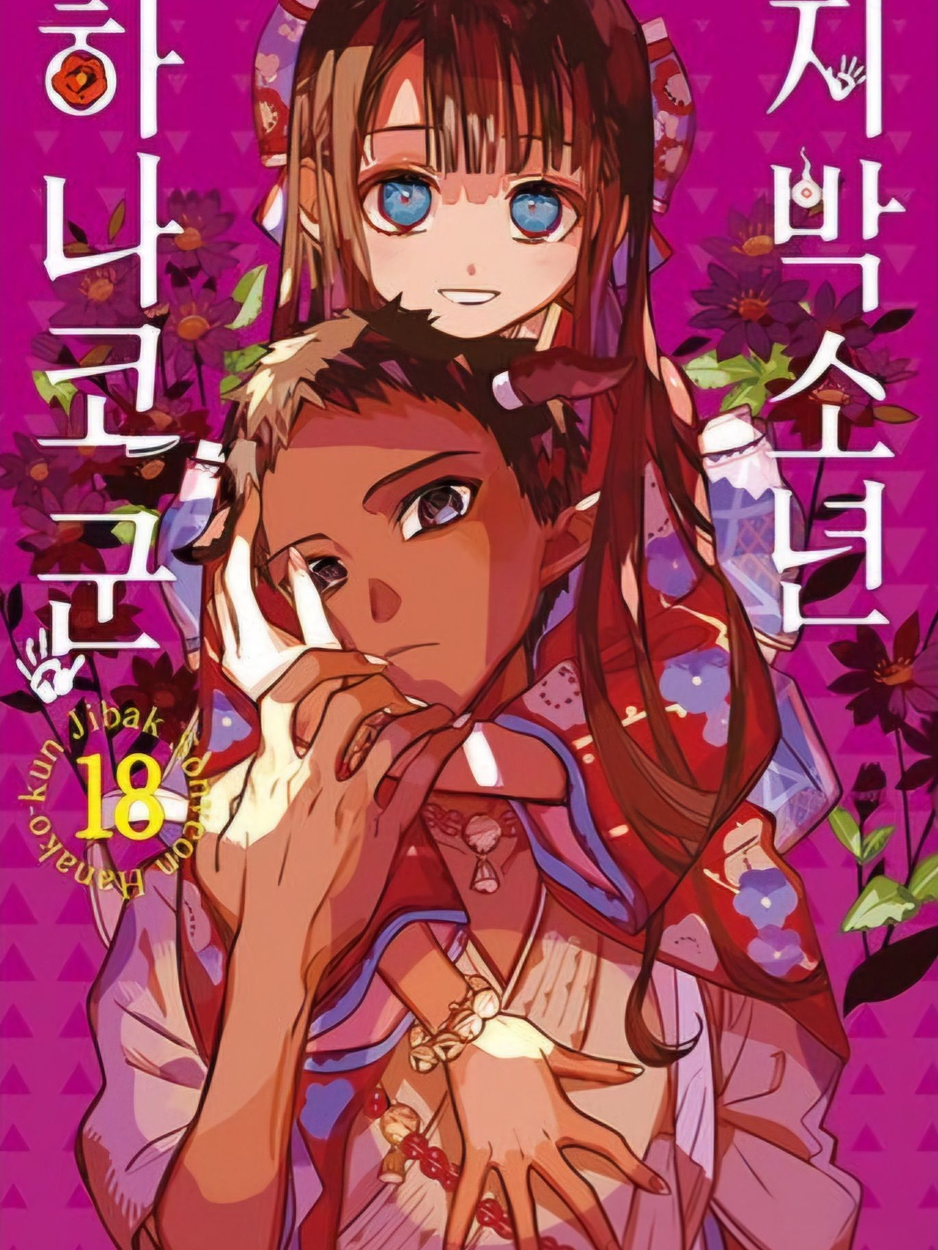 [IF]__신물이, 너라니. 대표 이미지