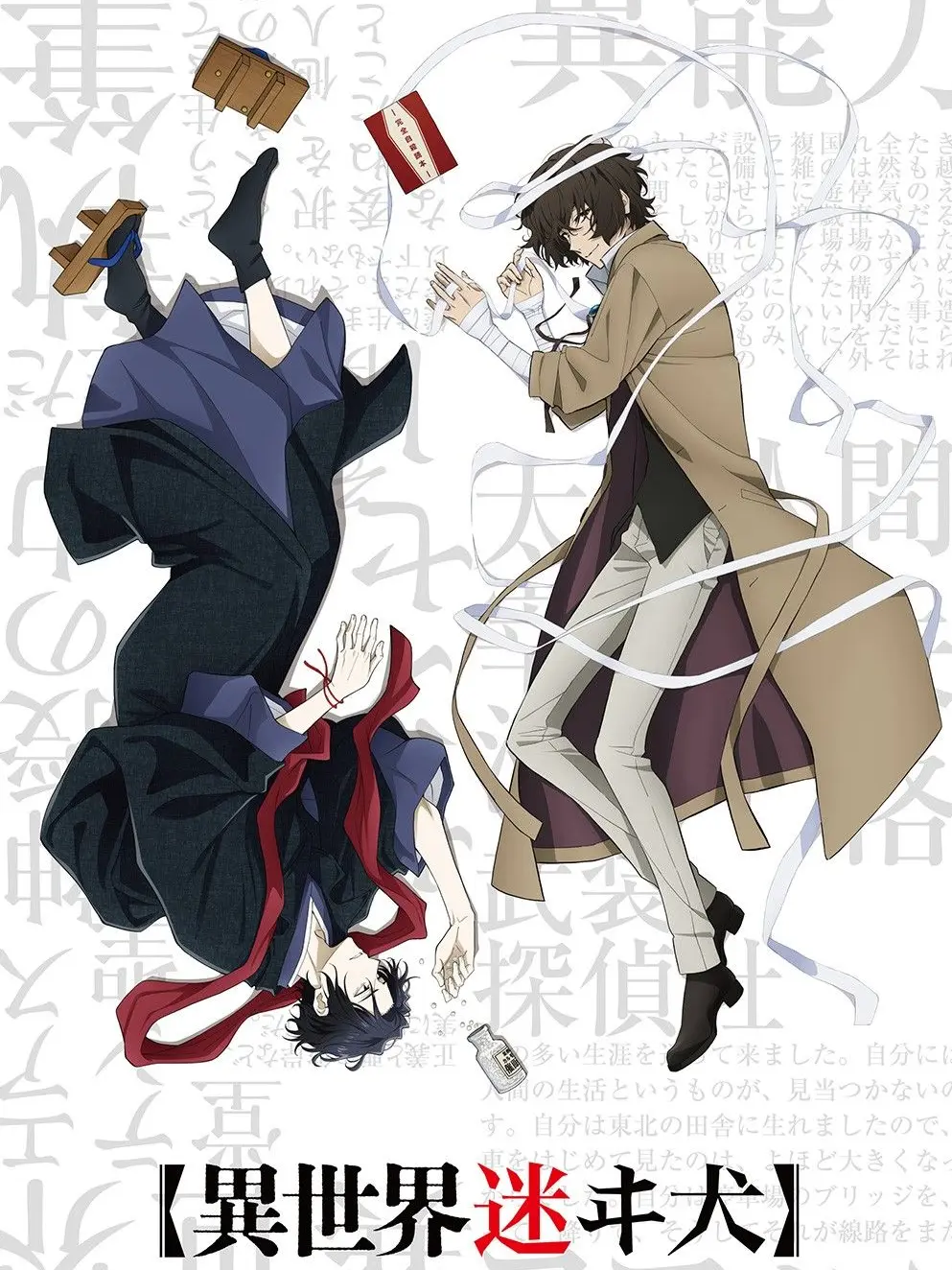 BoldDrill8096의 死にたがりなふたり”が異世界に転生