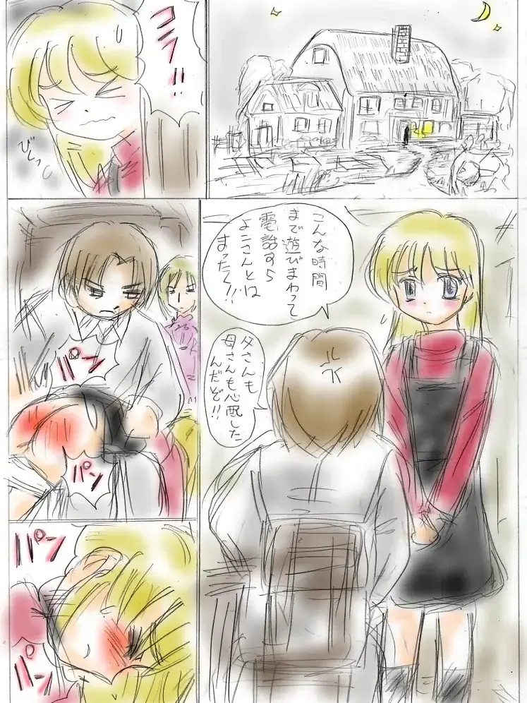 QuirkyLady6007의 아빠 한테 엉덩이 맞는날.