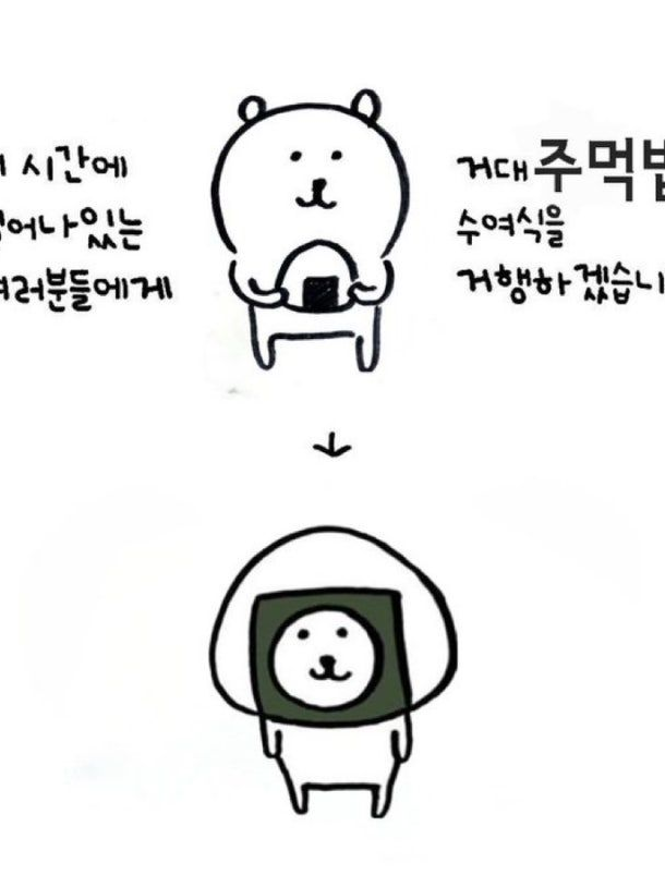 빼빼로 데이 + 여우 대표 이미지