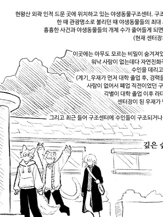 라더, 공룡에게 빡세게 놀아준 각별. 대표 이미지