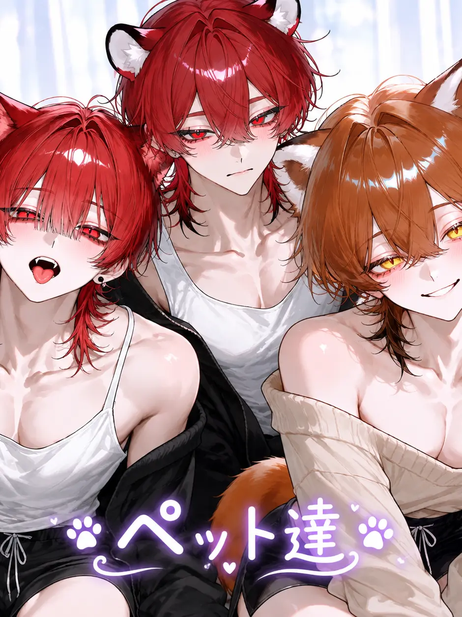 HighQueen5601의 userはこの家の新入りペットちゃん