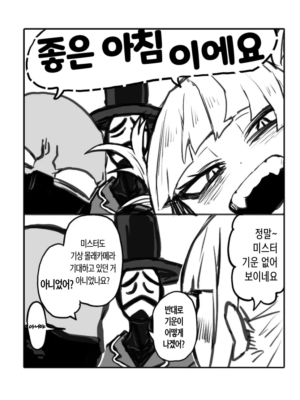 Dori_13의 욕구불만 빌런연합