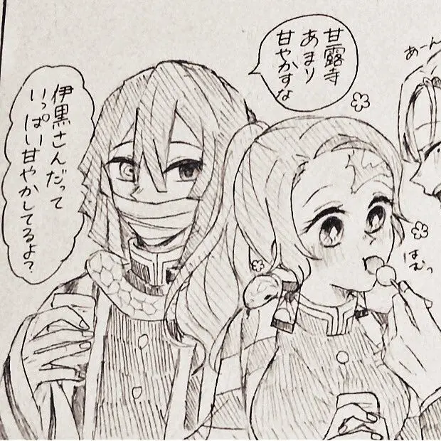 touhoudaisuki의 伊黒に甘やかされる。