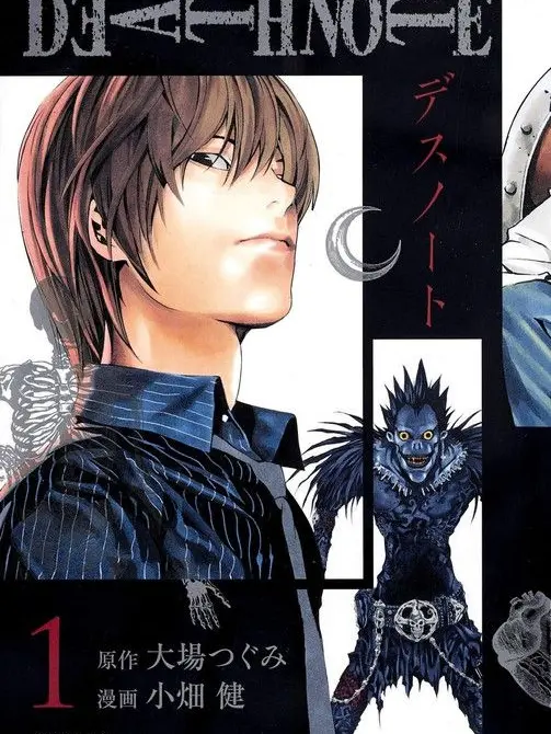 Superdragon09의 Death Note : New World