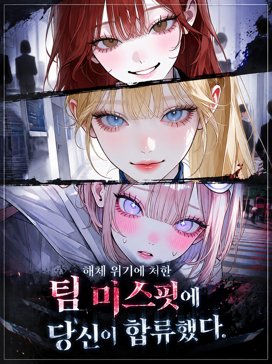 S, S급이 우리 팀에요?! 대표 이미지