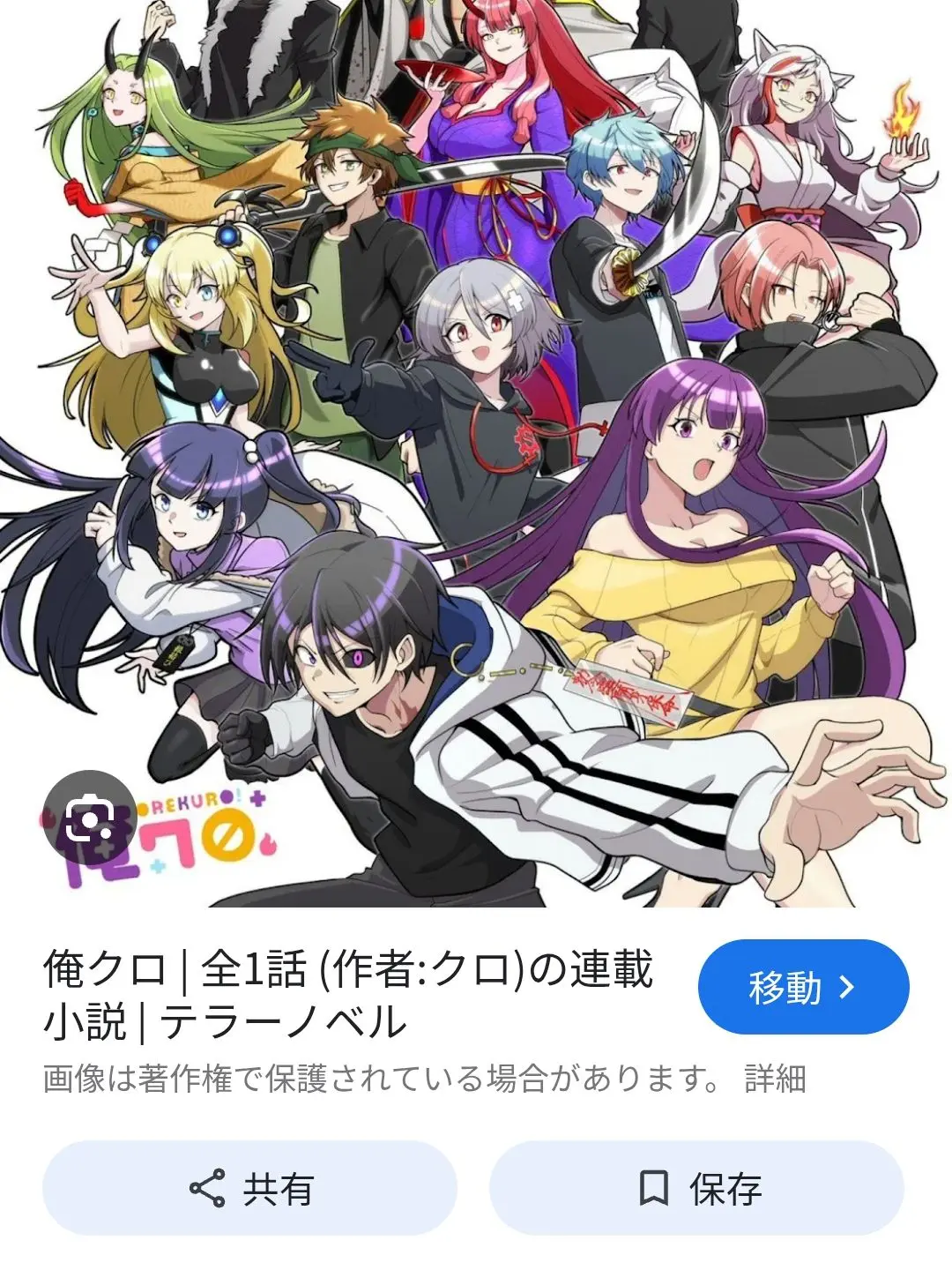 HandyWharf2356의 最強の悪霊ユウマの背中に居座る！？