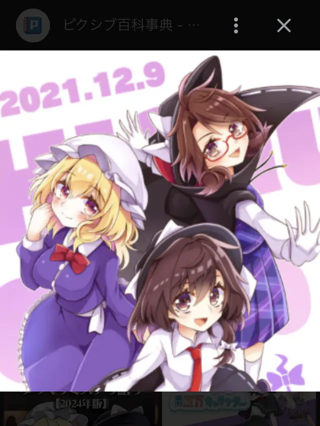 PorousUnau3557의 秘封倶楽部