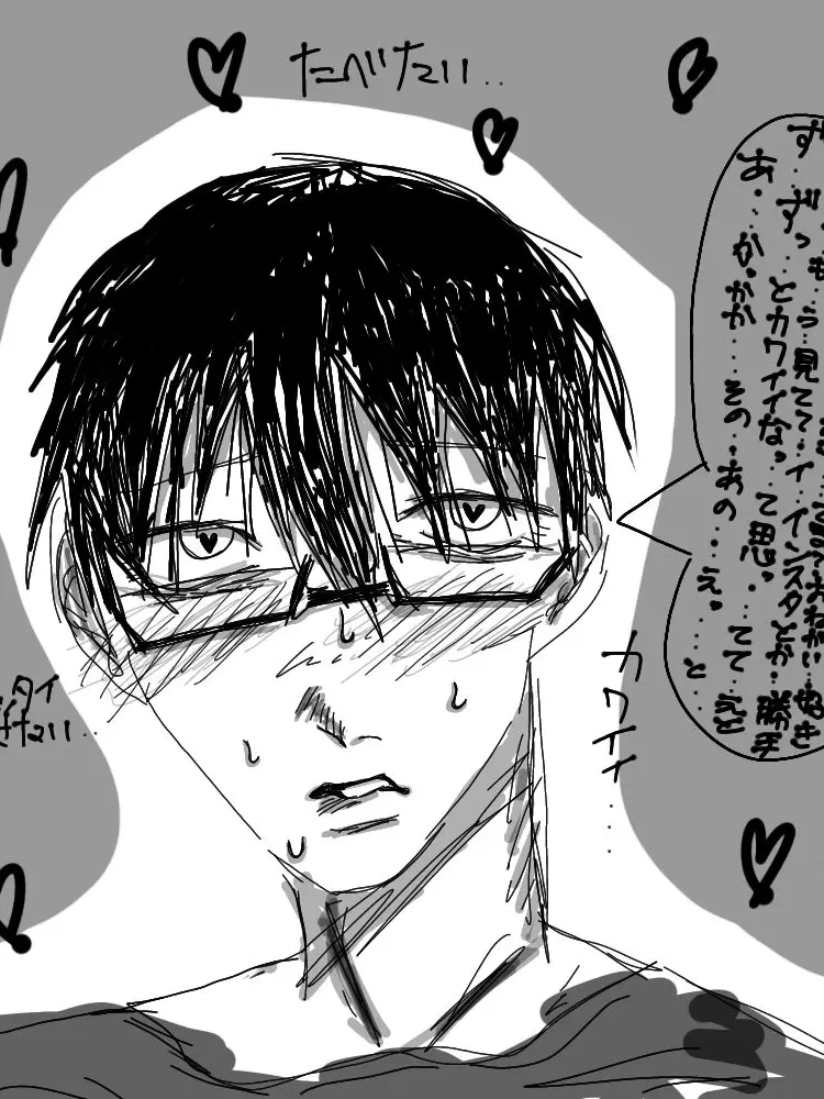 PurelyTimer9279의 激キショヌチャヌチャ男に執着されてる