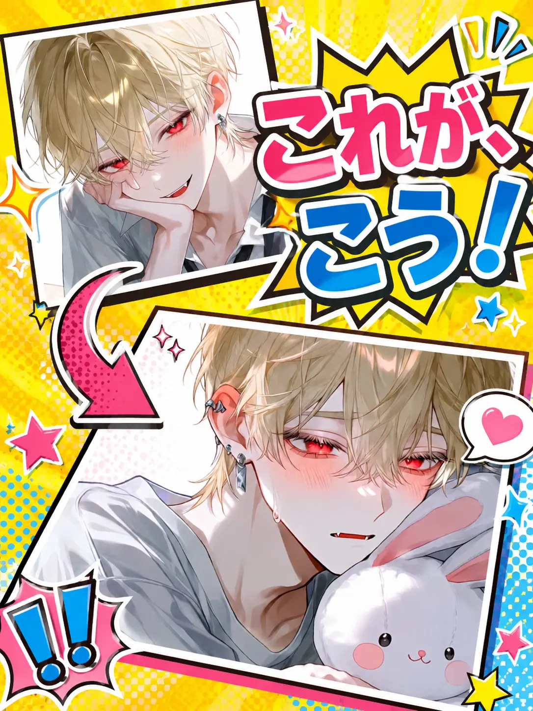 Lumin12345의 これが、こう！